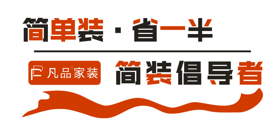 太原凡品简装 | 100平米简装3万够吗？简装是什么意思？