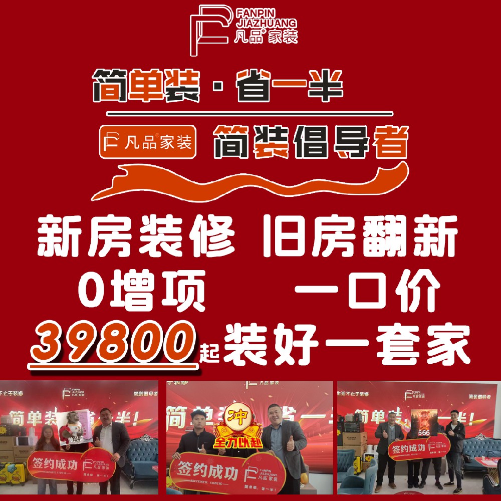 太原凡品家装 | 装修公司最怕你问的6个问题，设计师说：“这业主是内行人啊”！